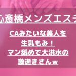 怪獣ブログのアイキャッチ